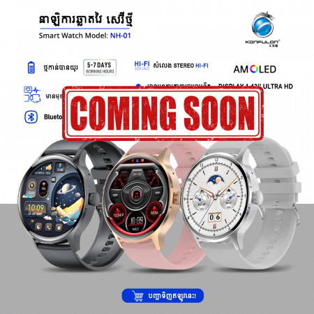 KONFULON MULTI-FUNCTION SMART WATCH MODEL NH01