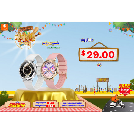 Konfulon Smart Watch Model NH02