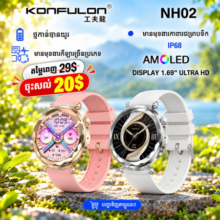 Konfulon Smart Watch Model NH02