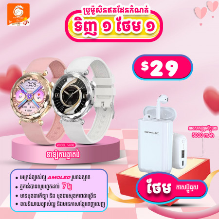 Konfulon Smart Watch Model NH02