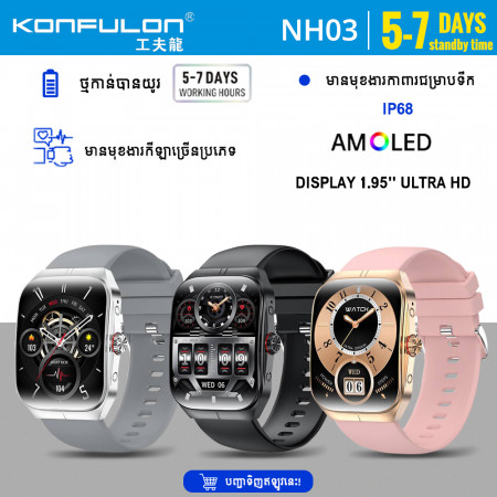Konfulon Smart Watches Model NH03