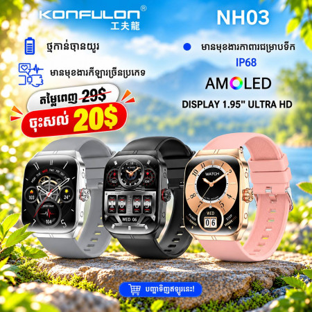 Konfulon Smart Watches Model NH03