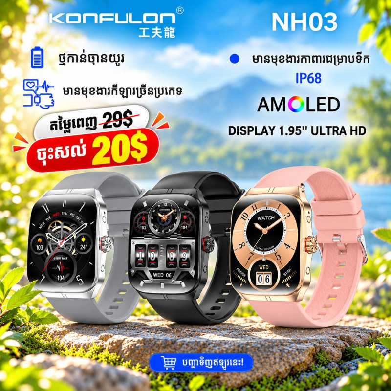 Konfulon Smart Watches Model NH03