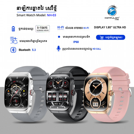 Konfulon Smart Watches Model NH03