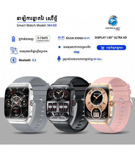 Konfulon Smart Watches Model NH03