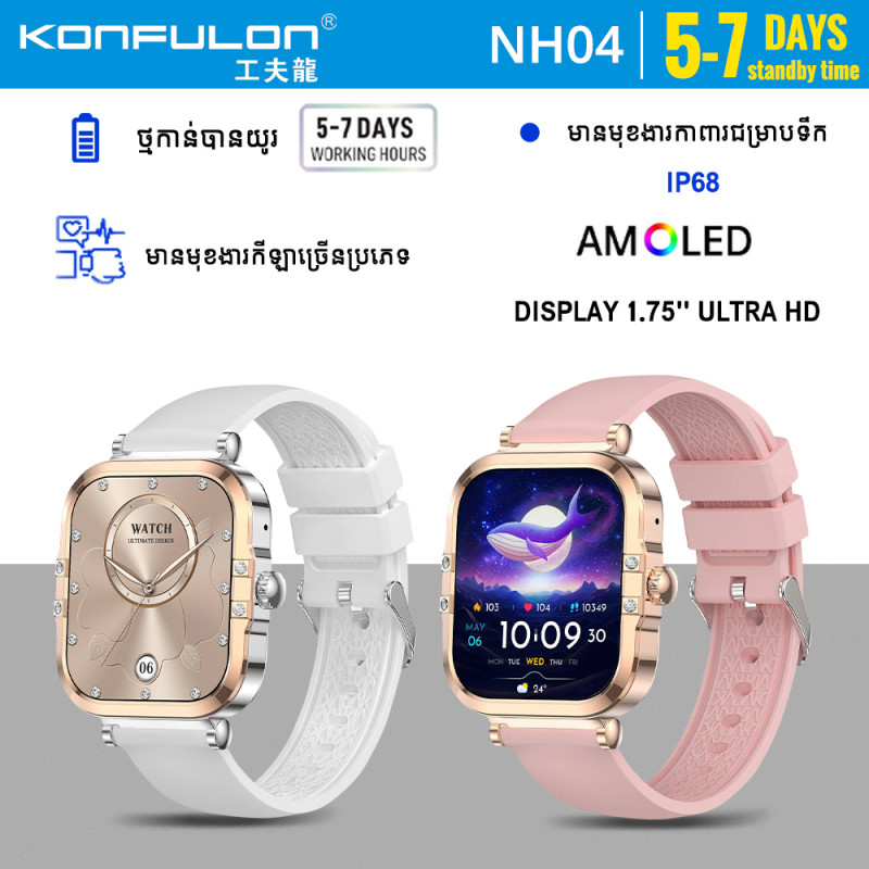 Konfulon Smart Watch Model NH04
