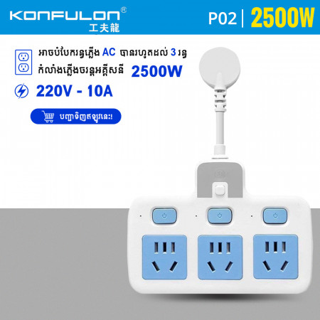 Konfulon Anti-Static Power Socket Model P02