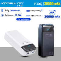 Konfulon Fast charge Power Bank 30000mAh 22.5W Model P30Q 