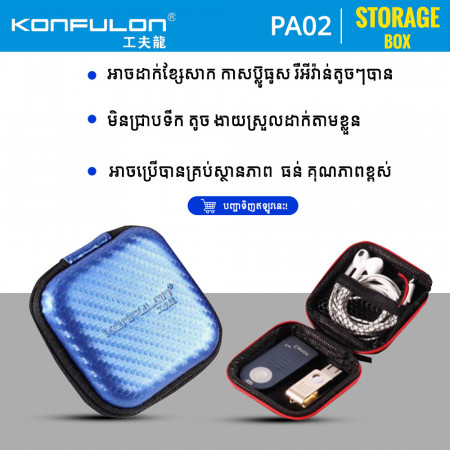 Konfulon Small and Portable Storage Box PA-02