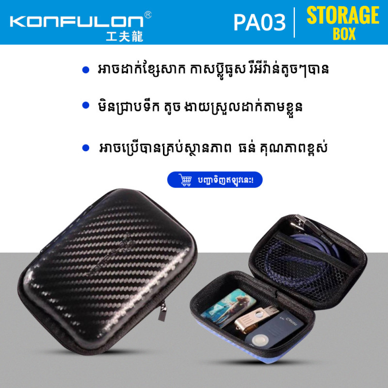 Konfulon Waterproof Small Storage Bag Model PA-03