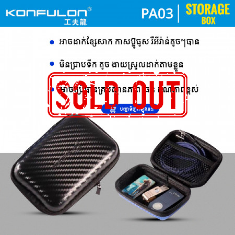 Konfulon Waterproof Small Storage Bag Model PA-03