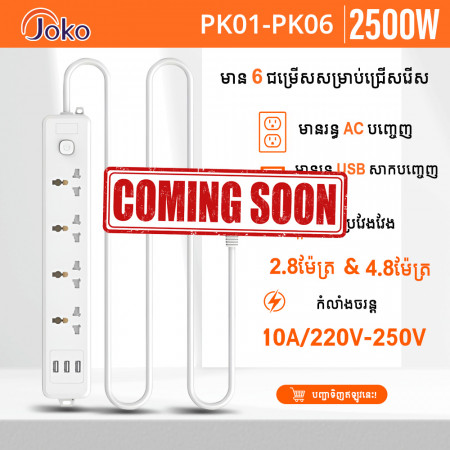 Konfulon Power Strip Converter 2500W