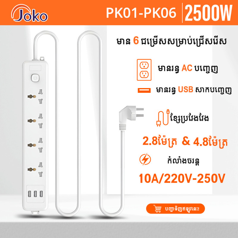 Konfulon Power Strip Converter 2500W