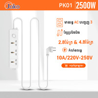 Konfulon Power Strip Converter 2500W Model : PK01