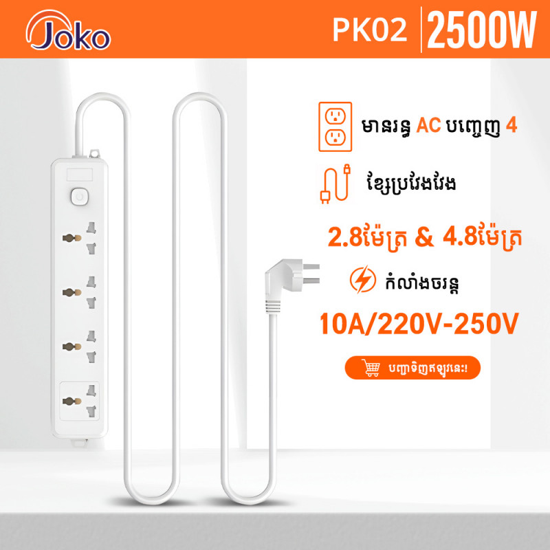 Konfulon Power Strip Converter 2500W Model : PK02