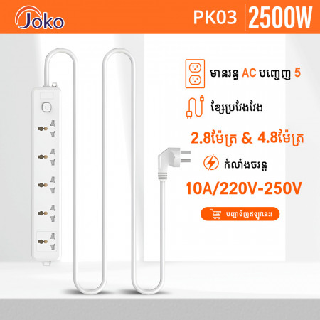 Konfulon Power Strip Converter 2500W Model : PK03