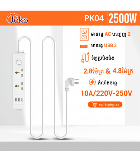 Konfulon Power Strip Converter 2500W Model : PK05