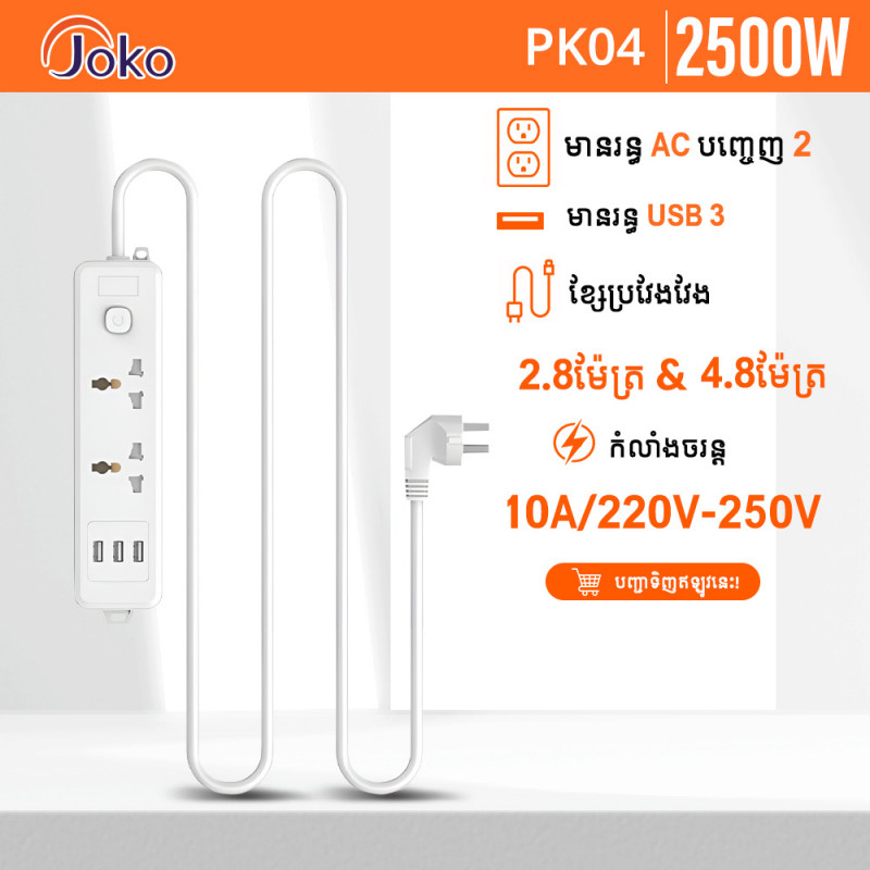 Konfulon Power Strip Converter 2500W Model : PK04