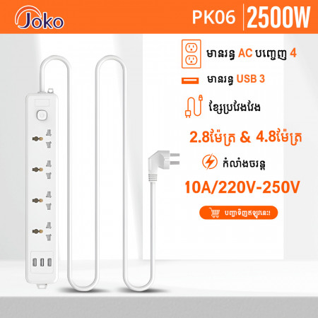 Konfulon Power Strip Converter 2500W Model : PK06