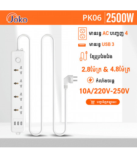 Konfulon Power Strip Converter 2500W Model : PK06