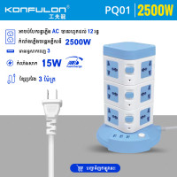 Konfulon Anti-Static Power Socket Model PQ-01 Konfulon Anti-Static Power Socket Model PQ-01