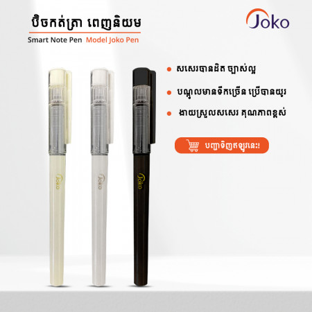 Joko Pen