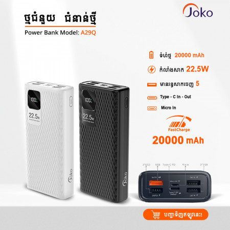 JOKO Power bank  Fast charging 22.5W 20000mAh A29Q