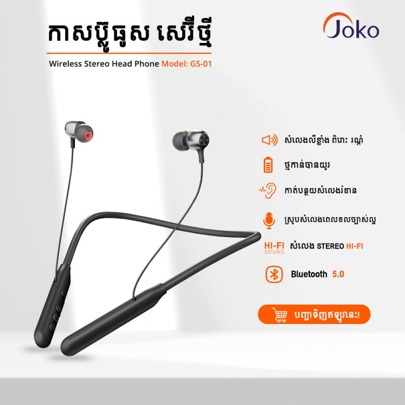 JOKO Wireless headset Bluetooth 5.0 sport Headset model : GS-01