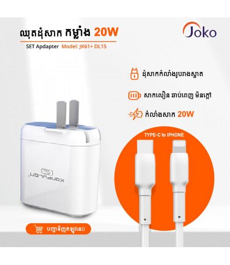 JoKo pack charger adapter cable support Type-c PD 24W/QC 3.0 Model : JK61+DC15