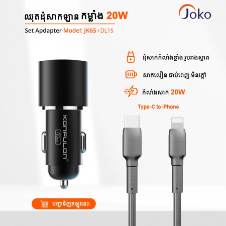 JOKO Fast Charger Set Car Charger Cable Lightning PD JK65 + DL15 20W 