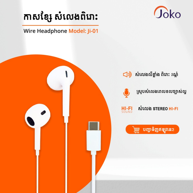 JOKO Headphones Wired High Sound Quality Type C Earphone JI-01
