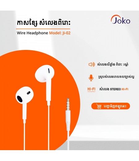 JOKO Headphones Wired High Sound Quality 1200mm Cable Length JI-02