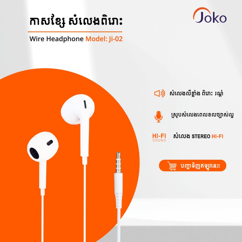 JOKO Headphones Wired High Sound Quality 1200mm Cable Length JI-02