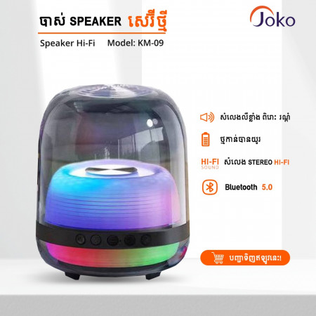 JOKO Audio music glass 4th generation wireless bluetooth speaker home desktop computer subwoofer KM09
