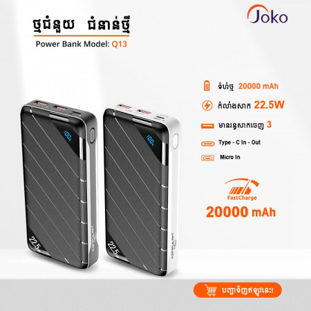 JOKO Fastcharge Powerbank Q13 20000mAh 22.5W