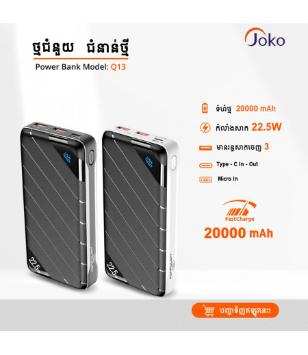 JOKO Fastcharge Powerbank Q13 20000mAh 22.5W