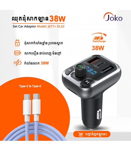 JOKO Fast Charger Adapter+Cable Set TYPE-C PD JK71+DL22 18W