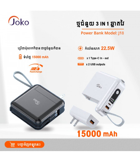 JOKO  Mini Combined PowerBank Super Fast Charge  J18 15000mAH