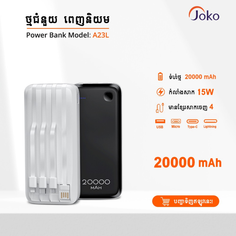 JOKO Powerbank A23L 20000mAh Come with Charging Cable