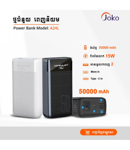 JOKO PowerBank A24L 50000mAh Overcharge Protection Powerbank