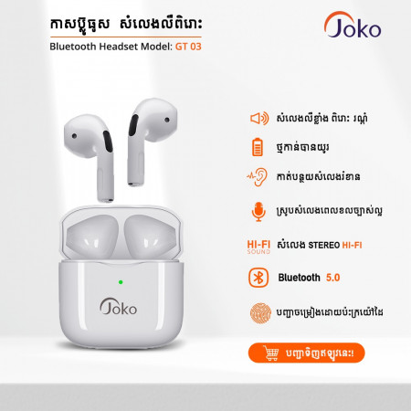 JOKO Small Earphone Bluetooth 5.0 HIFI Stereo Sound GT-03