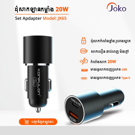 JOKO Car Charger JK65 Fast Charger QC 3.0 20W