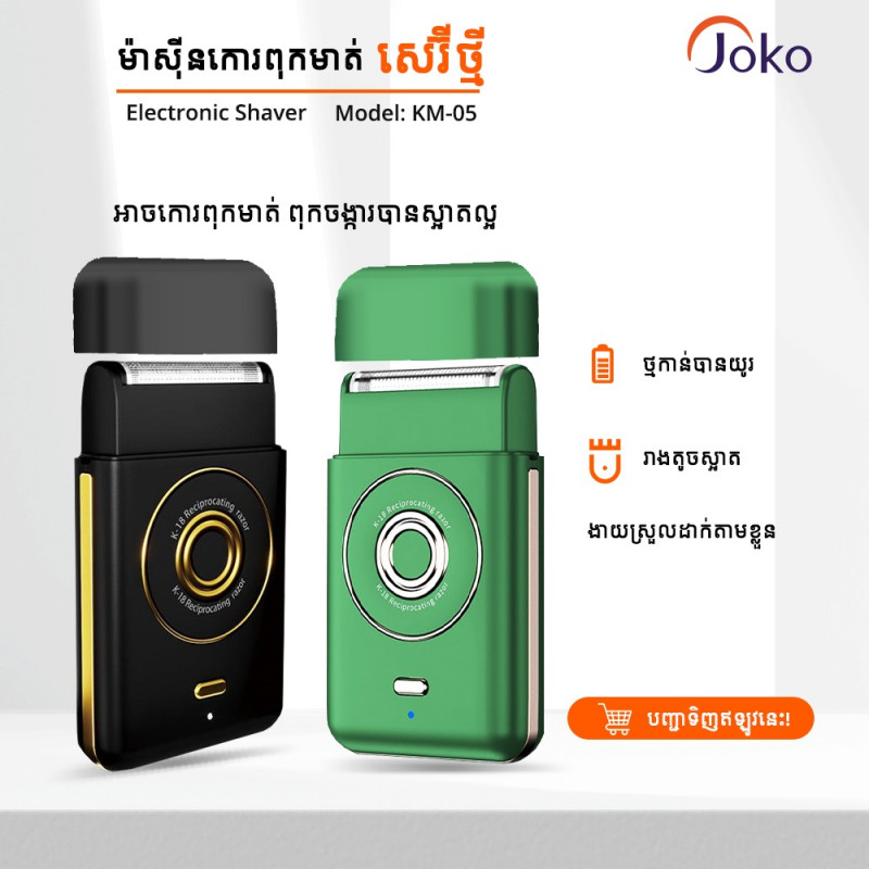 JOKO mini KM-05 electric shaver reciprocating  K18 K-18 floating razor ultra-thin portable business travel car business rechargeable