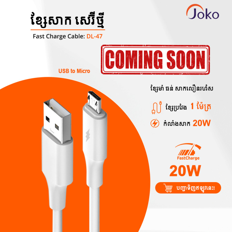 JOKO Cable USB to Micro 20w Super fast Charge Model DL47