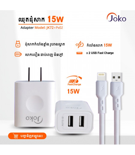 JOKO Adapter+Cable JK-72 iPhone Lightning 2.4A 