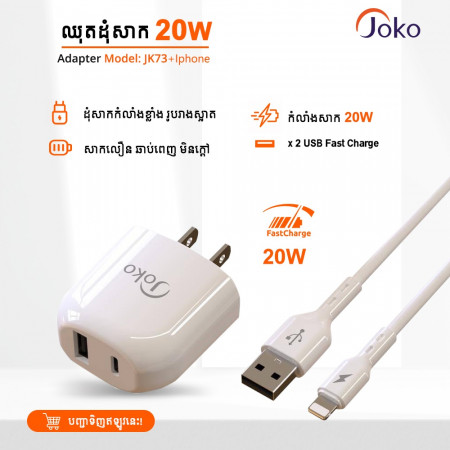 JOKO Adapter+Cable JK73 iPhone Lightning 3.1A 