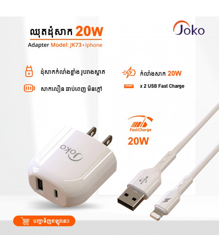 JOKO Adapter+Cable JK73 iPhone Lightning 3.1A 