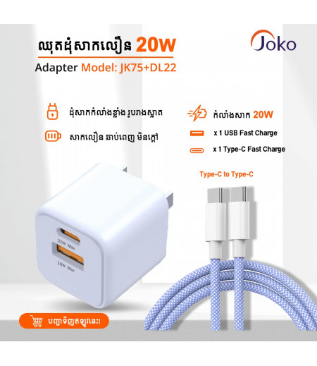 JOKO Fast Charger Set Adapter Cable TYPE-C  PD JK75 + DL22 20W 