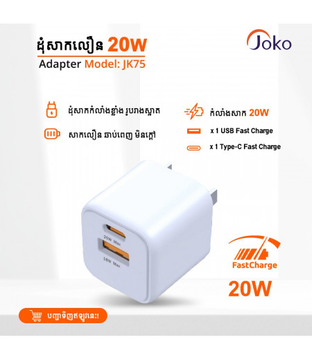 JoKo​  charger adapter 20W Support Vooc/QC/PD fast charger model : JK75