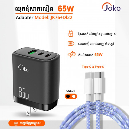 JOKO Mini Adapter Super Fast Charger GaN 65W + Cable TYPE-C PD Fast Charger  JK76 + DL22 100W